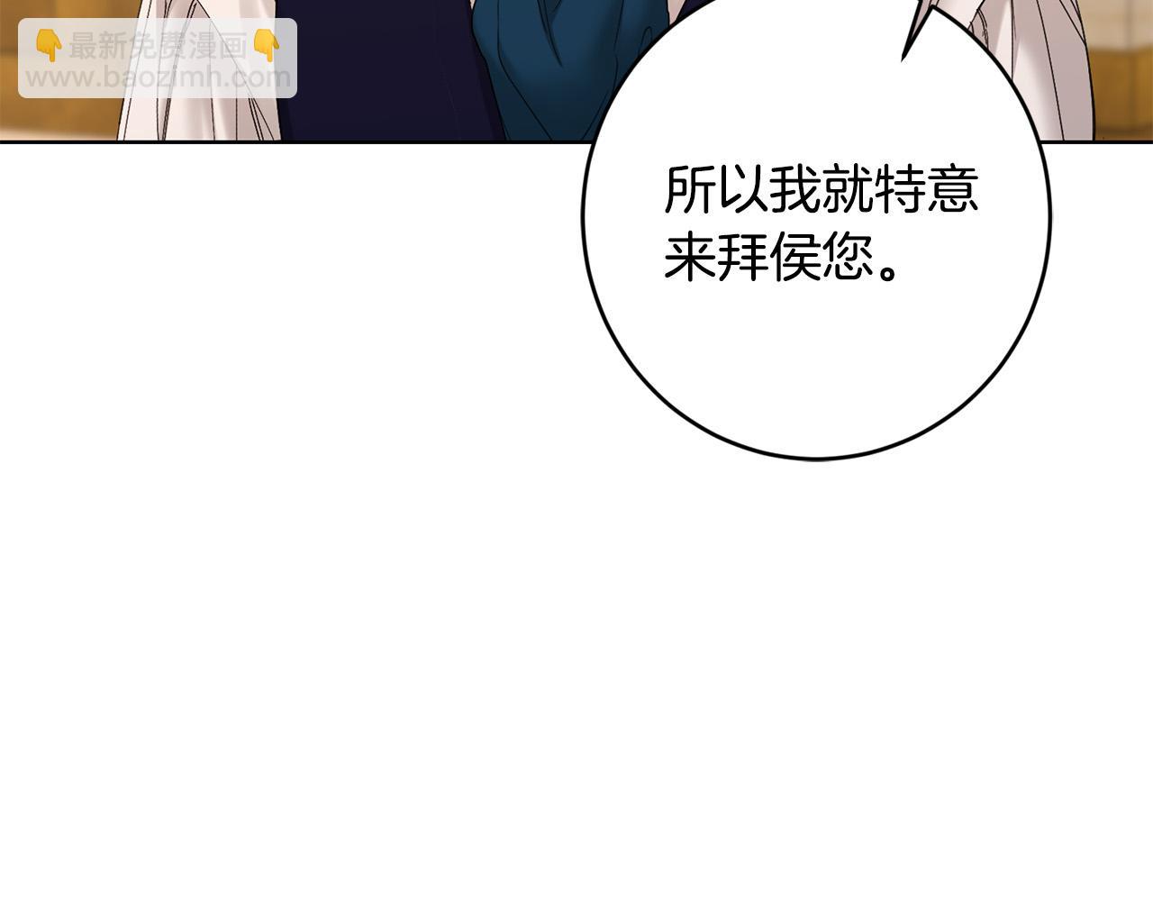《陛下，别对我动心》第61话 不想再后悔 第5页