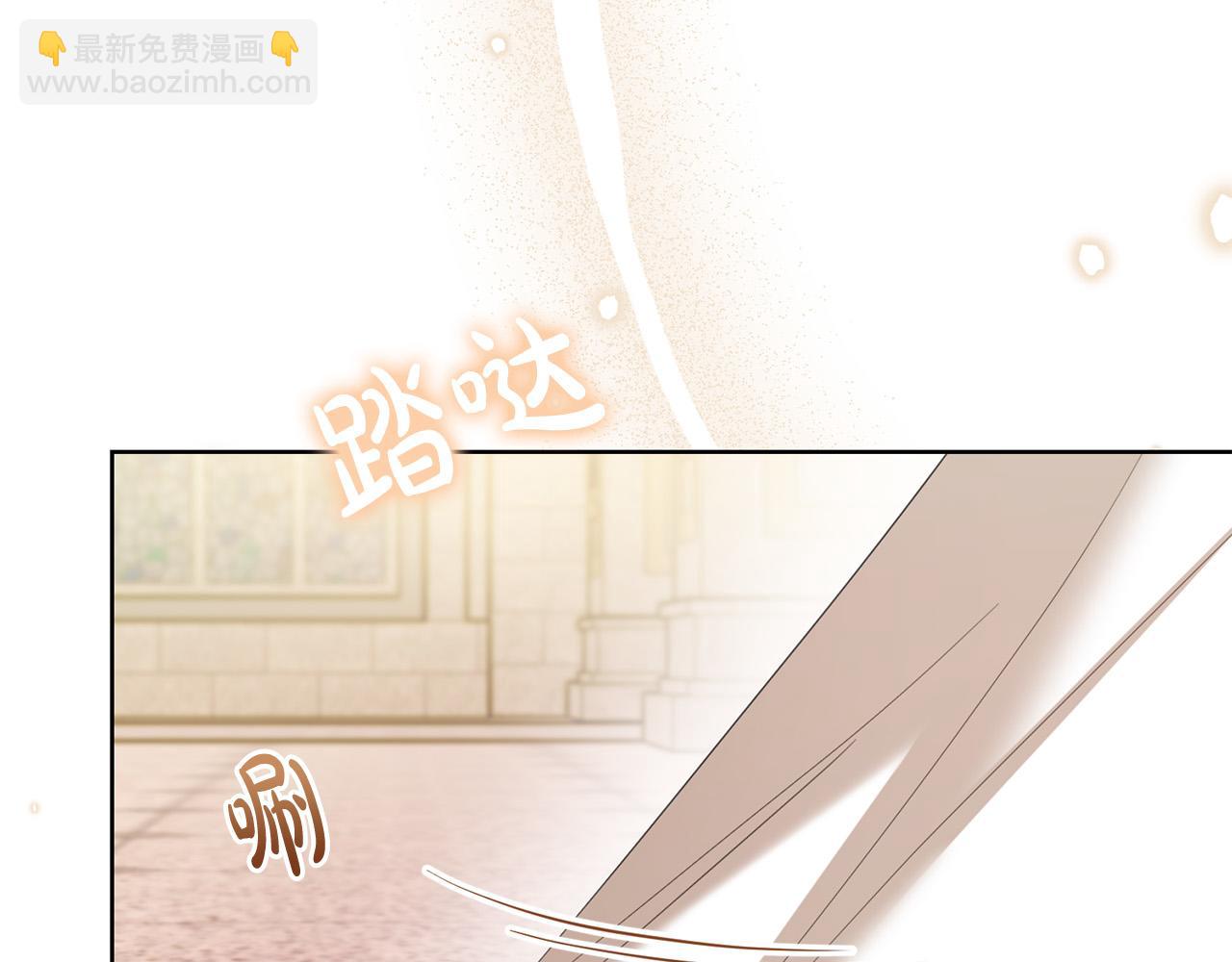 《陛下，别对我动心》第65话 成为皇后 第15页