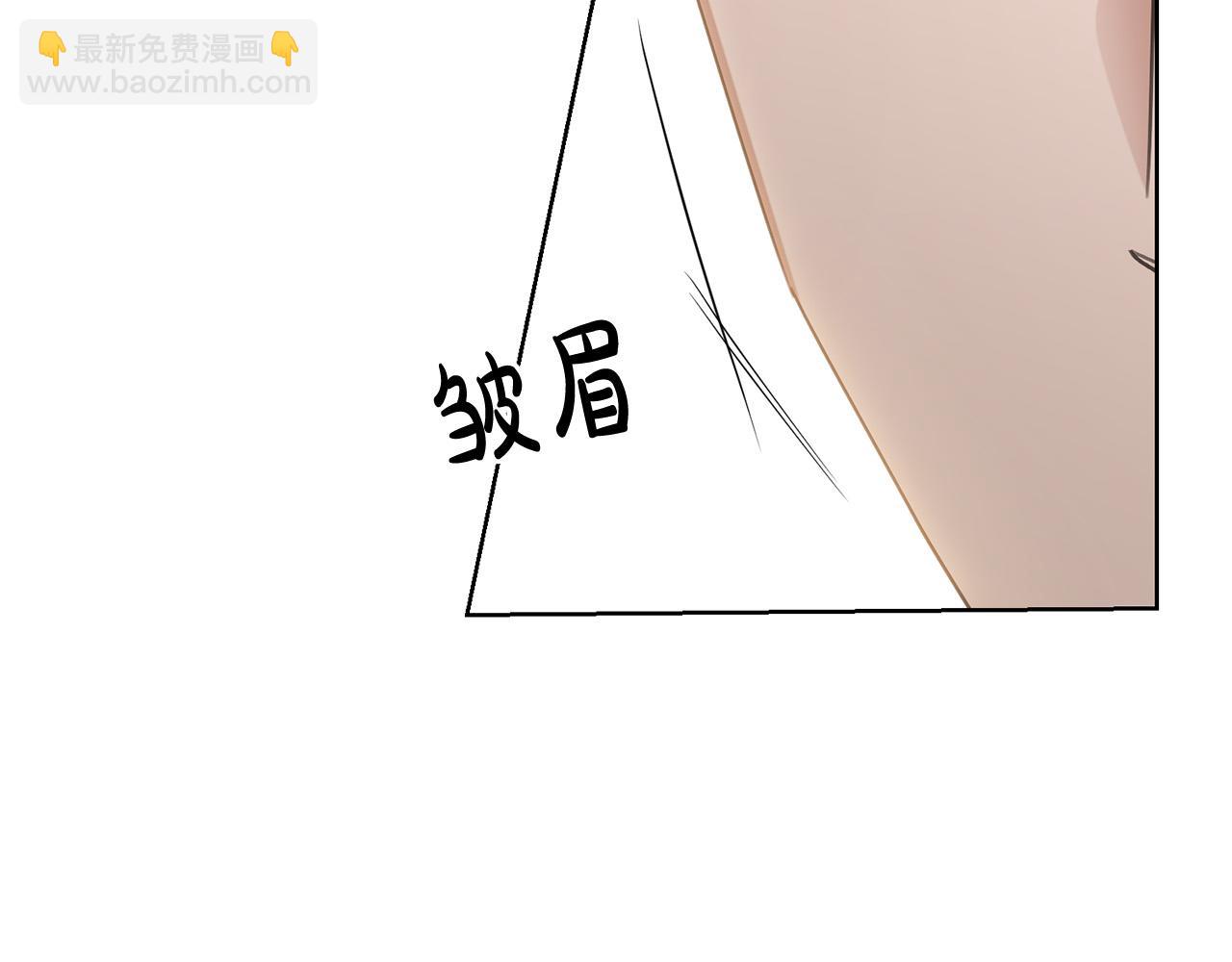 《陛下，别对我动心》第65话 成为皇后 第20页