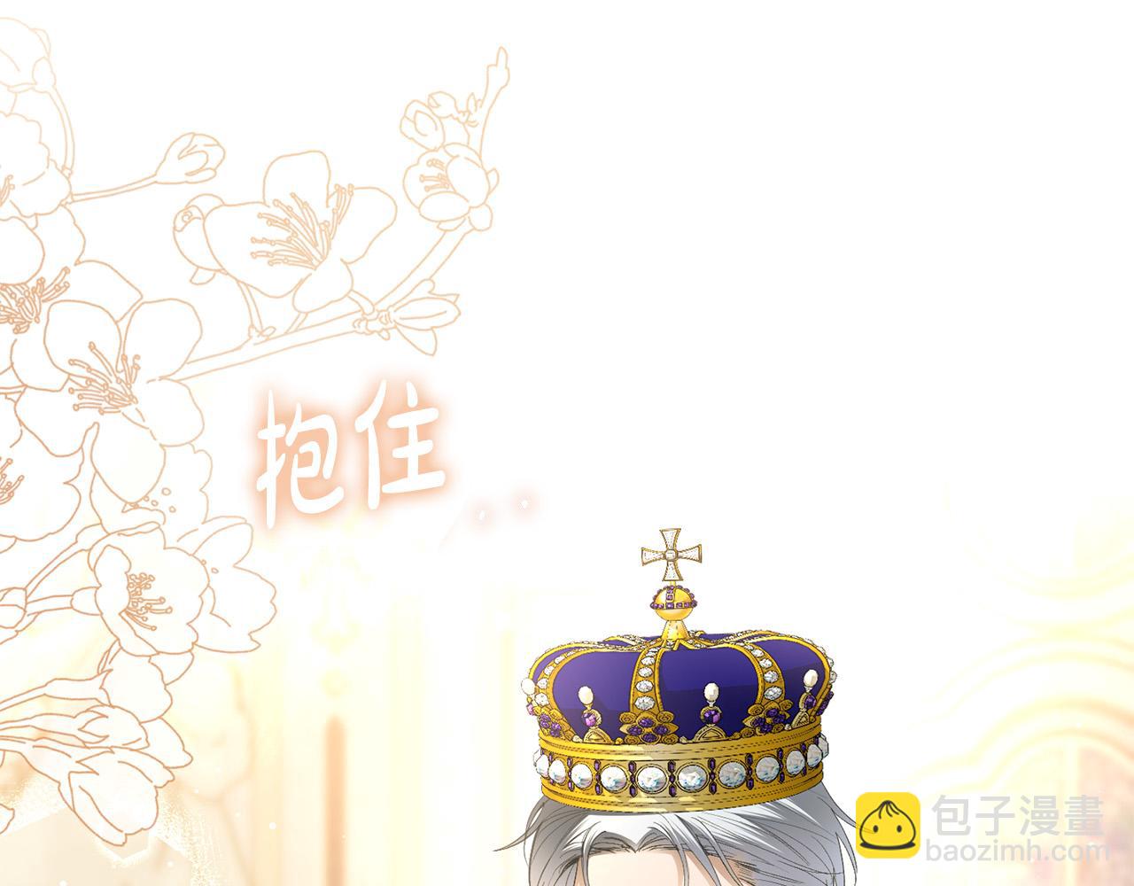 《陛下，别对我动心》第65话 成为皇后 第22页