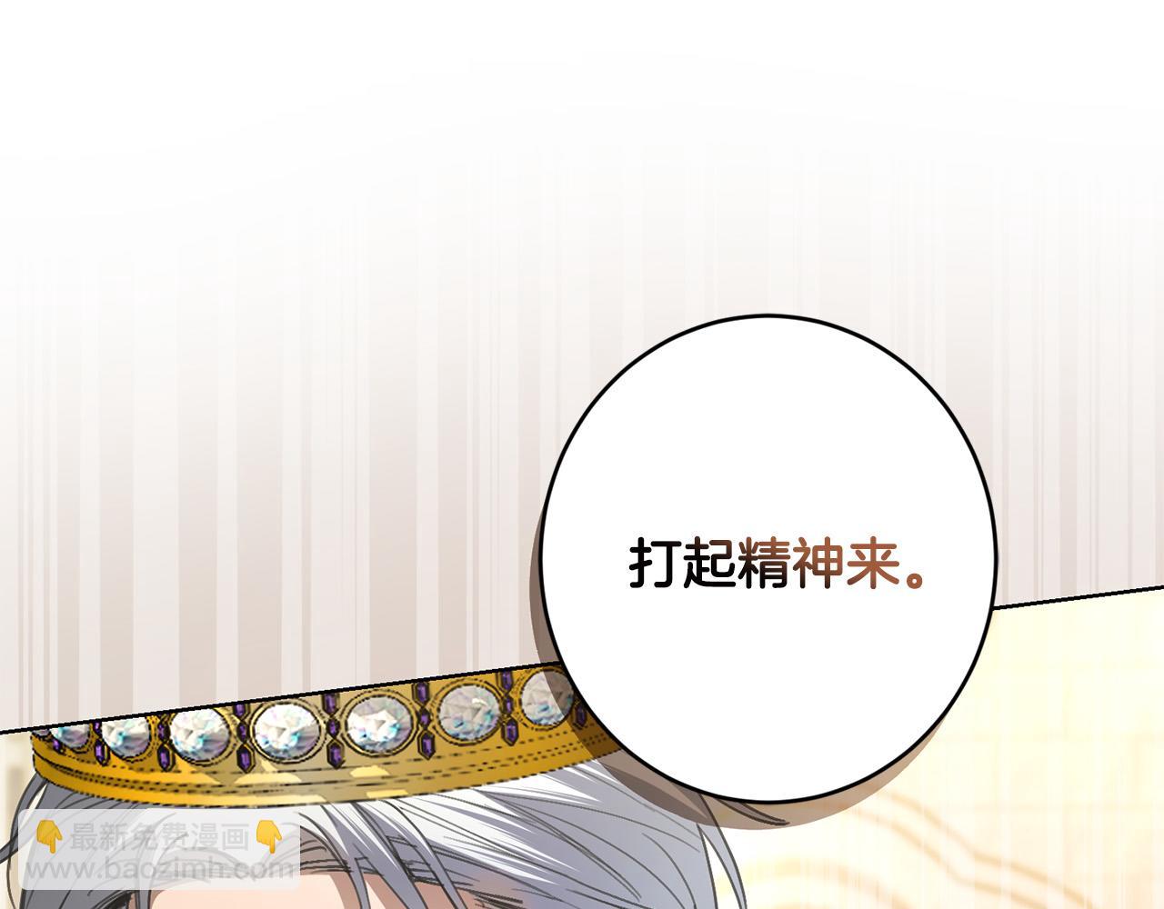 《陛下，别对我动心》第65话 成为皇后 第25页