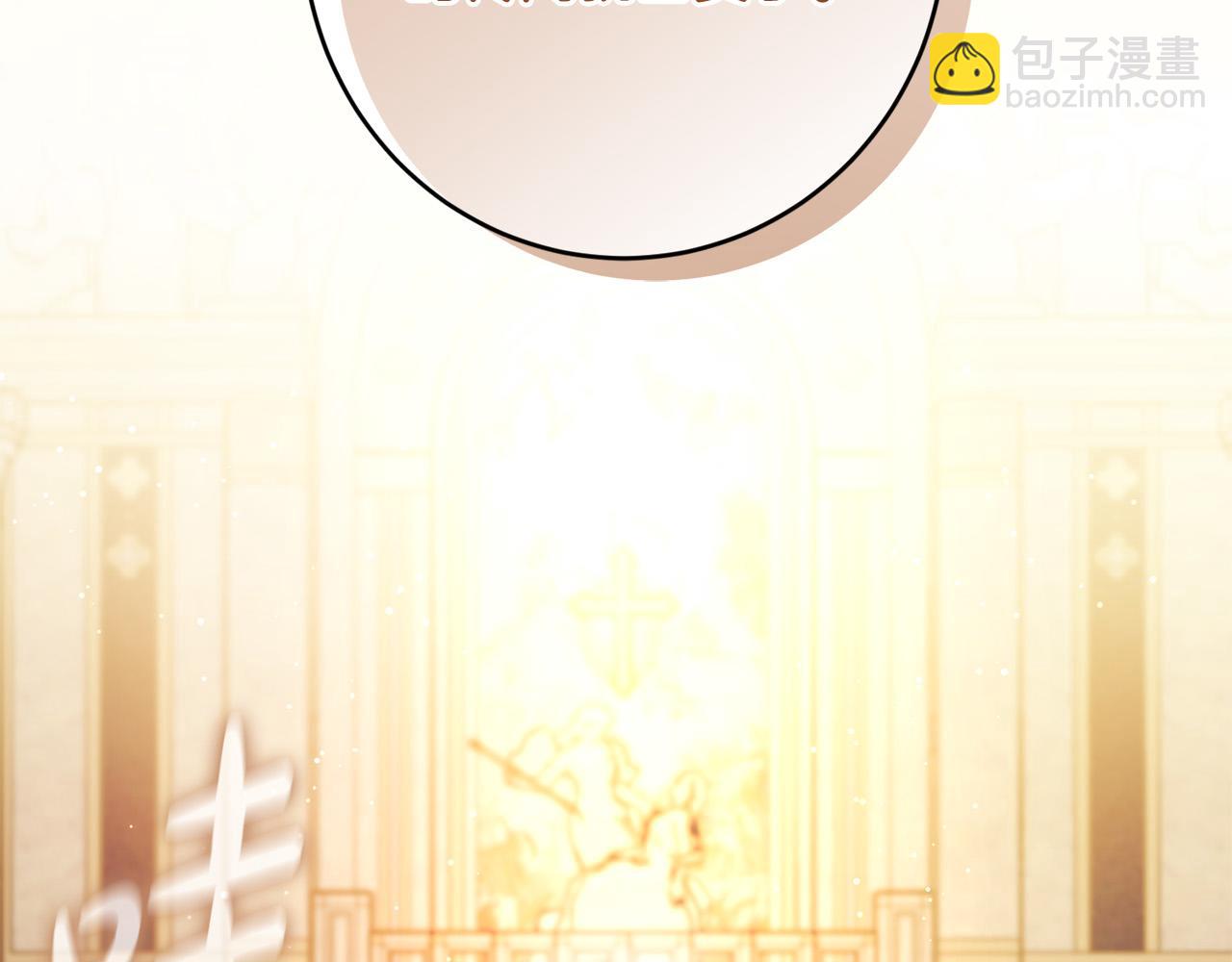 《陛下，别对我动心》第65话 成为皇后 第32页