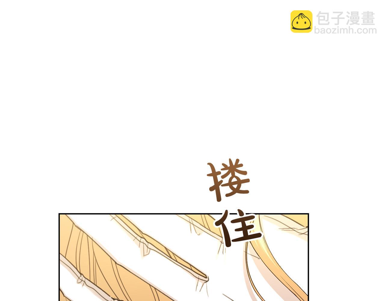 《陛下，别对我动心》第65话 成为皇后 第43页