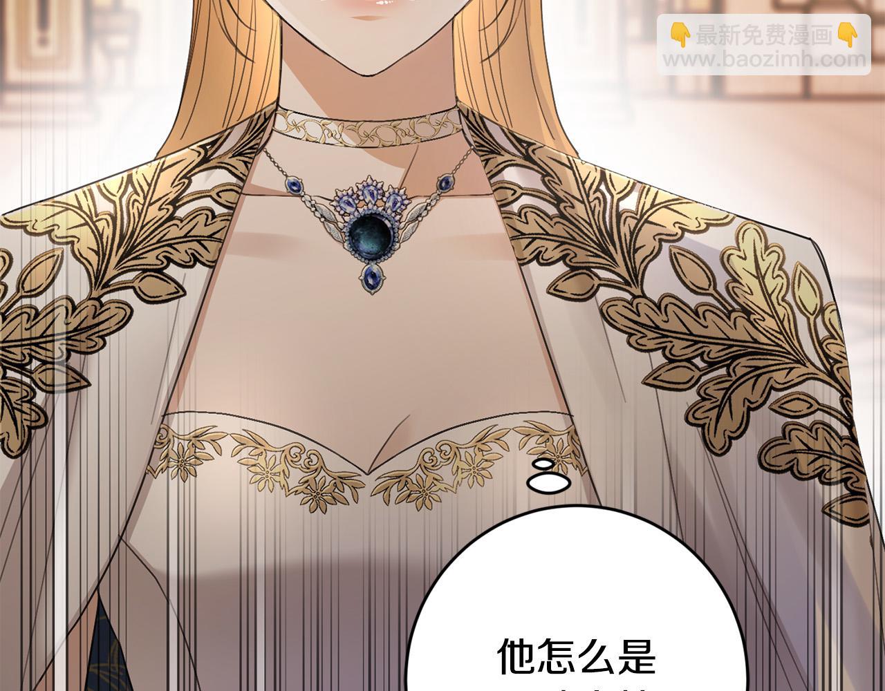 《陛下，别对我动心》第65话 成为皇后 第5页