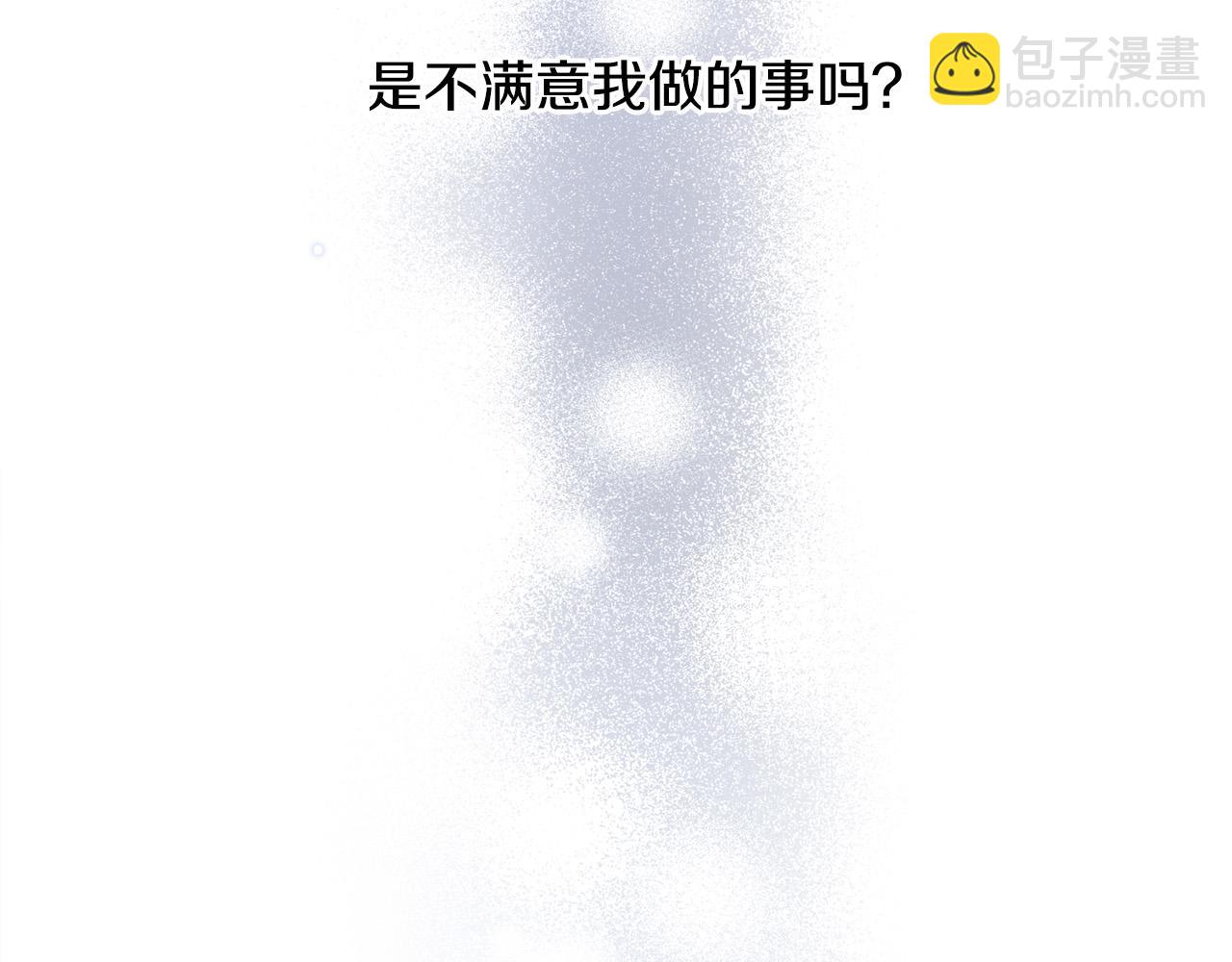 《陛下，别对我动心》第65话 成为皇后 第7页