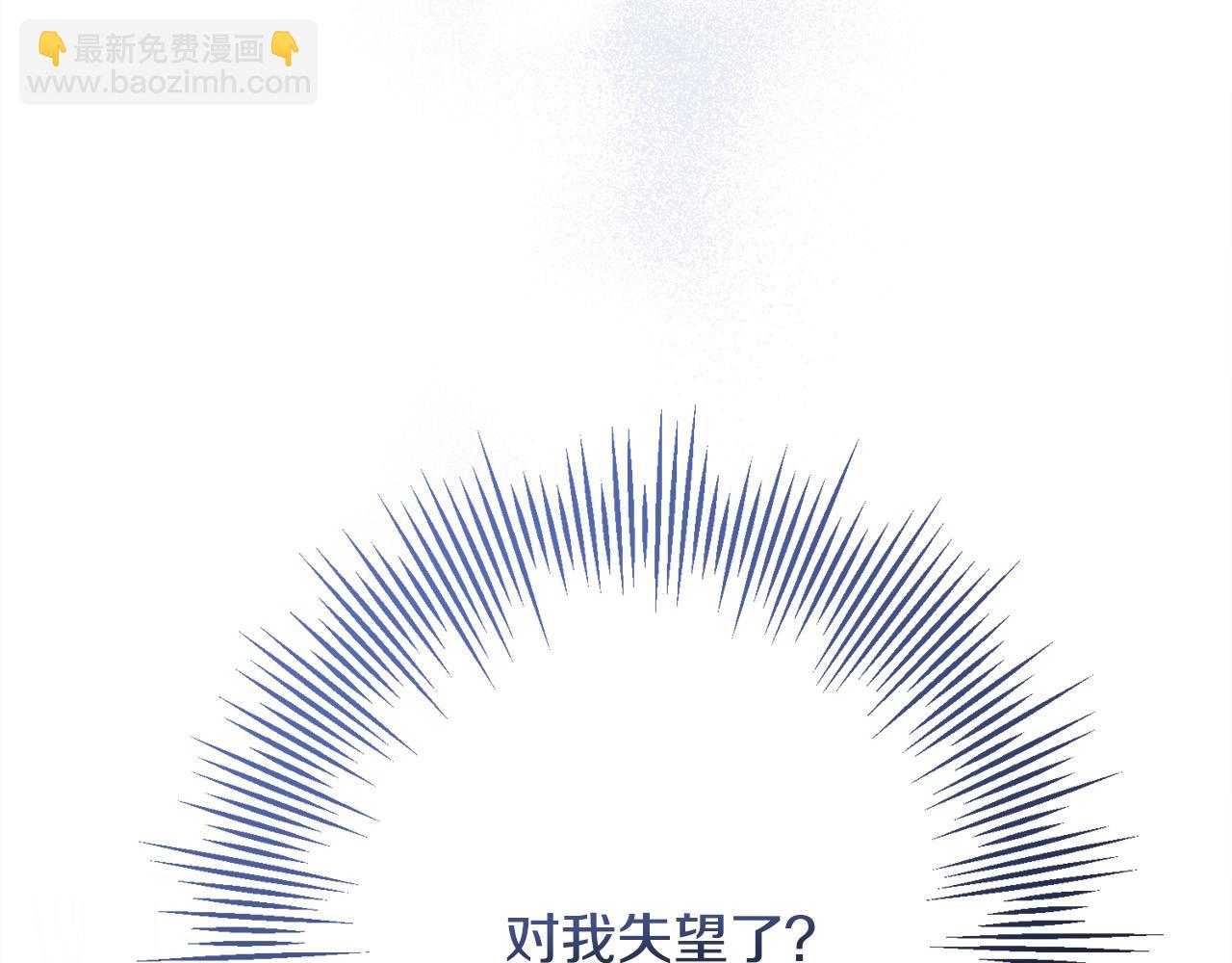 《陛下，别对我动心》第65话 成为皇后 第8页