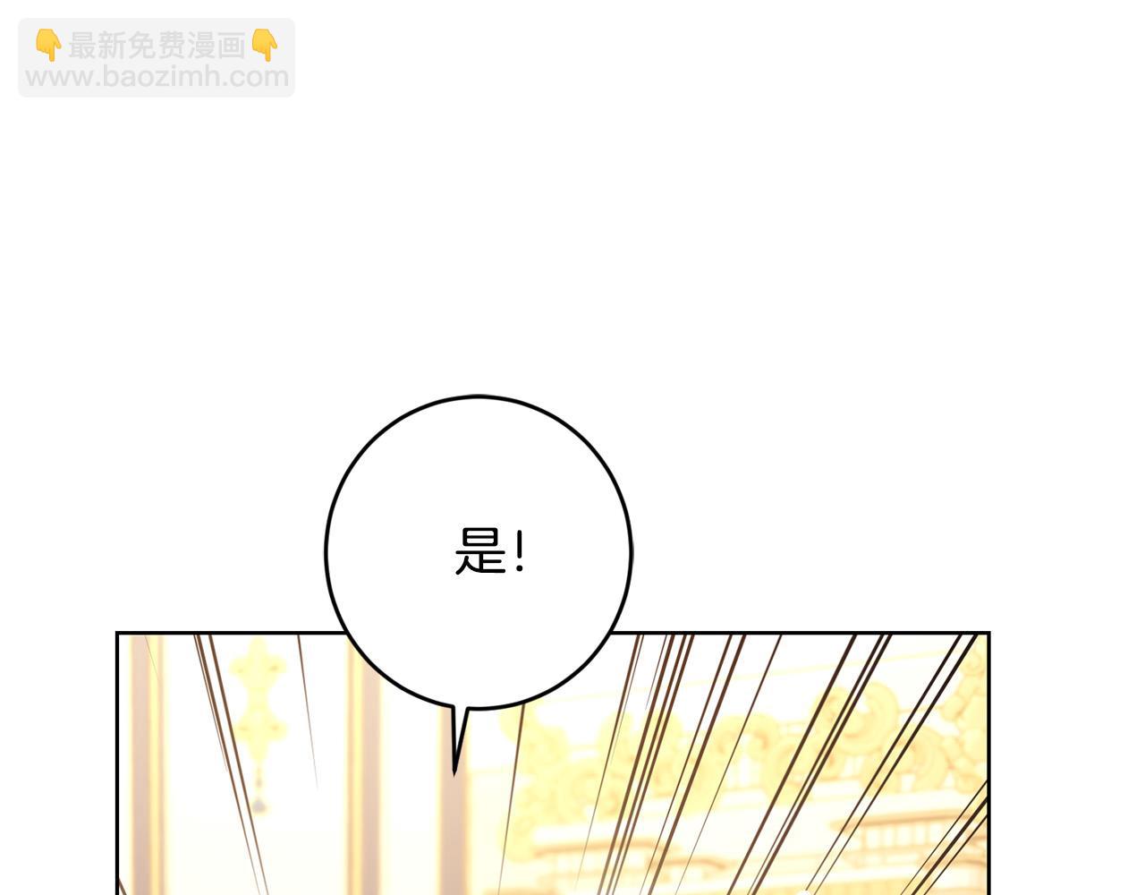 《陛下，别对我动心》第66话 互不搭理 第17页
