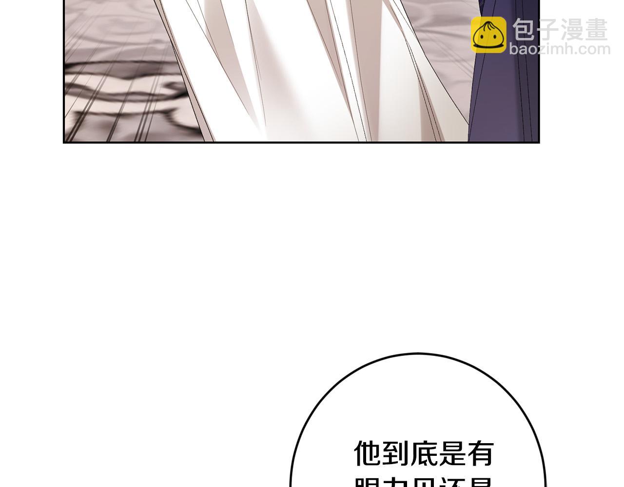 《陛下，别对我动心》第66话 互不搭理 第19页