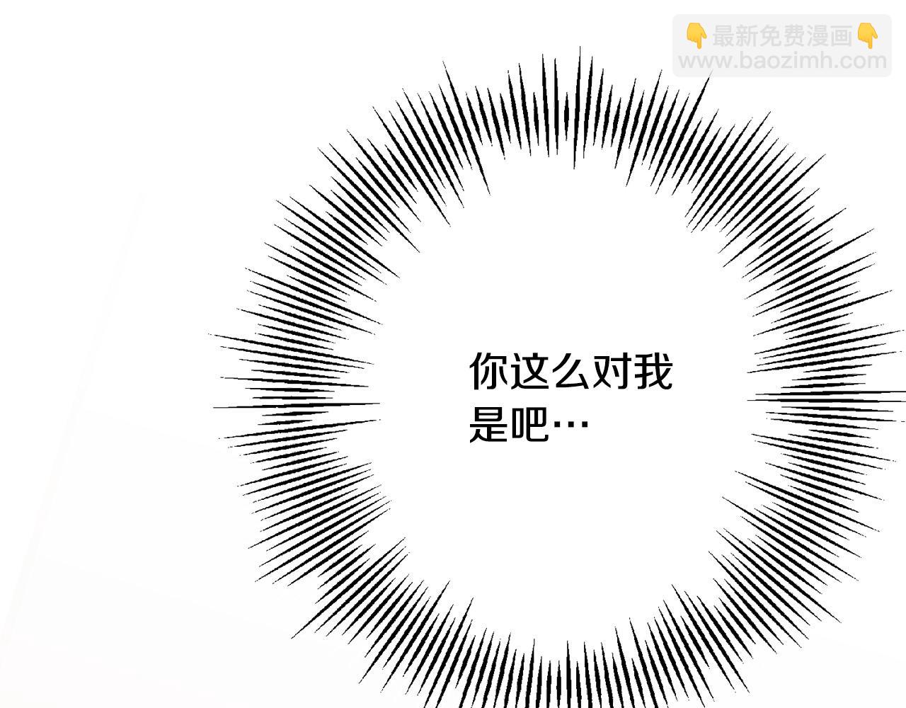 《陛下，别对我动心》第66话 互不搭理 第24页