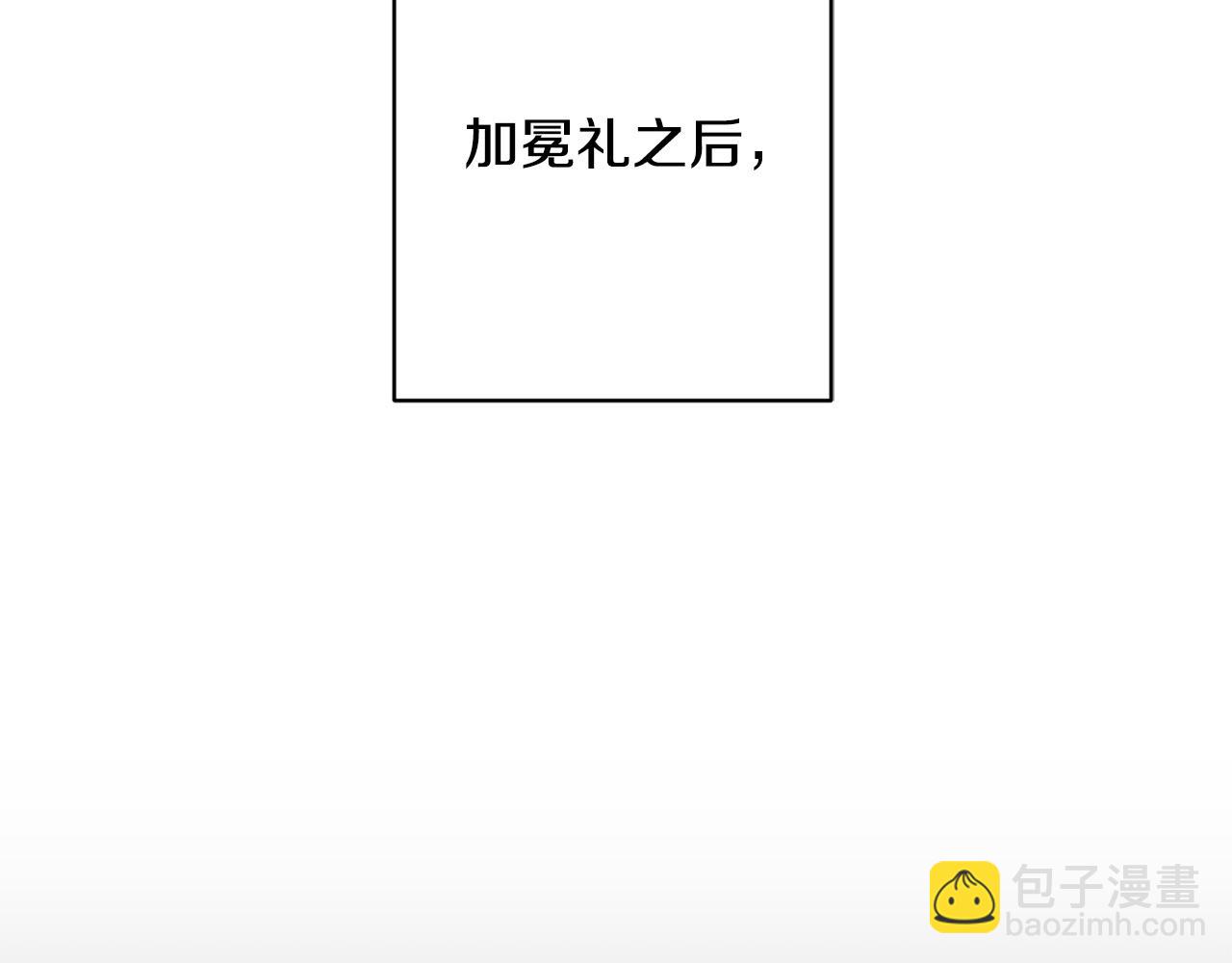 《陛下，别对我动心》第66话 互不搭理 第27页