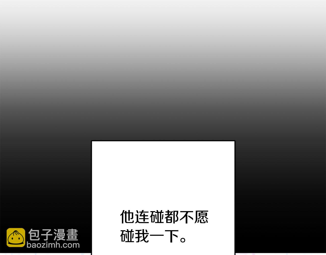 《陛下，别对我动心》第66话 互不搭理 第28页