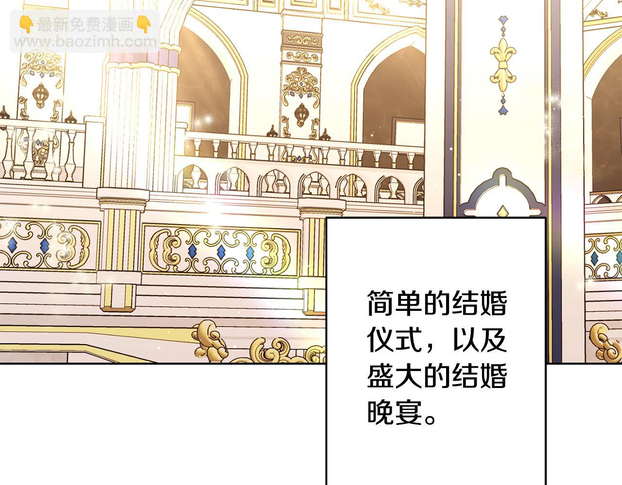 《陛下，别对我动心》第66话 互不搭理 第2页