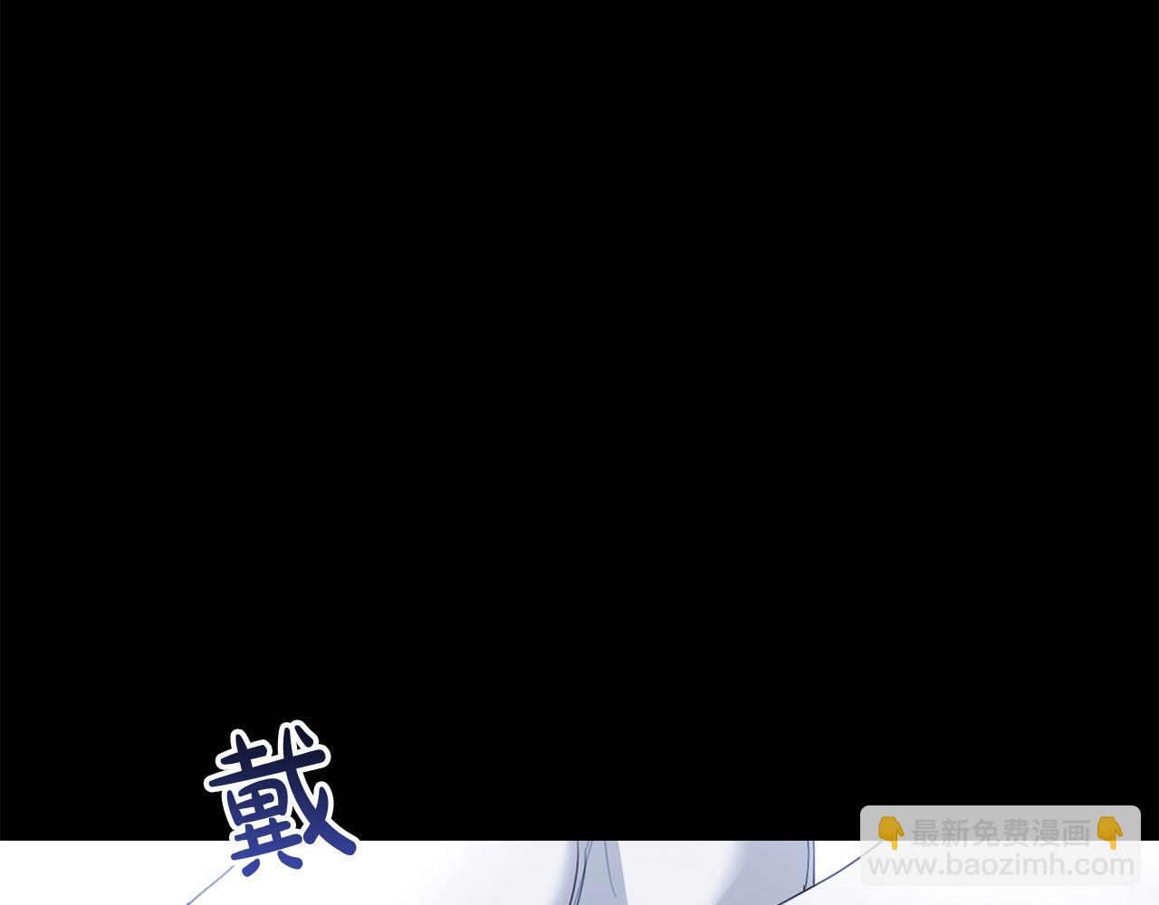 《陛下，别对我动心》第66话 互不搭理 第33页