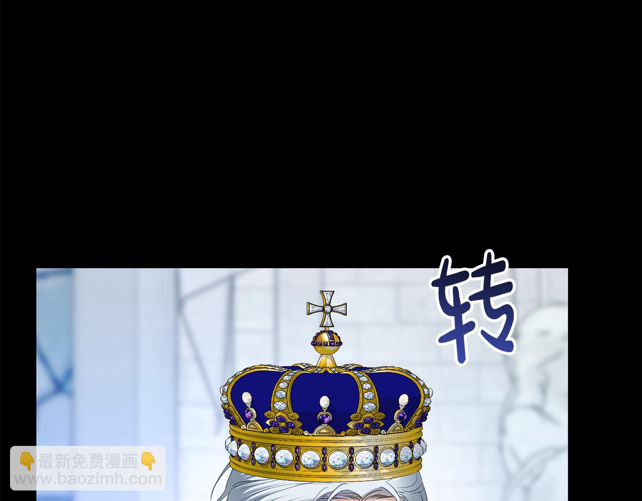 《陛下，别对我动心》第66话 互不搭理 第36页