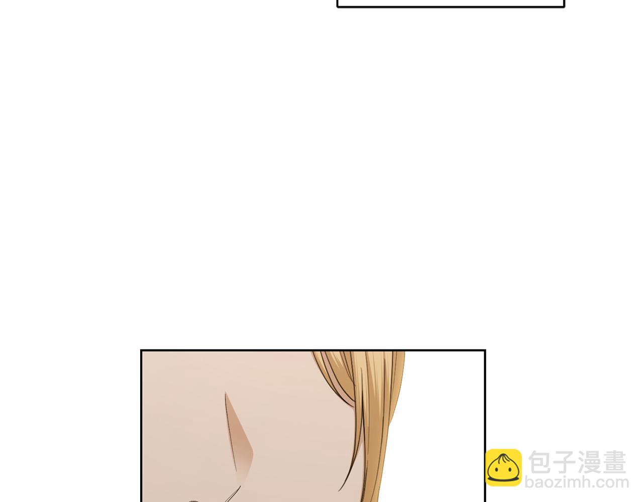 《陛下，别对我动心》第66话 互不搭理 第3页