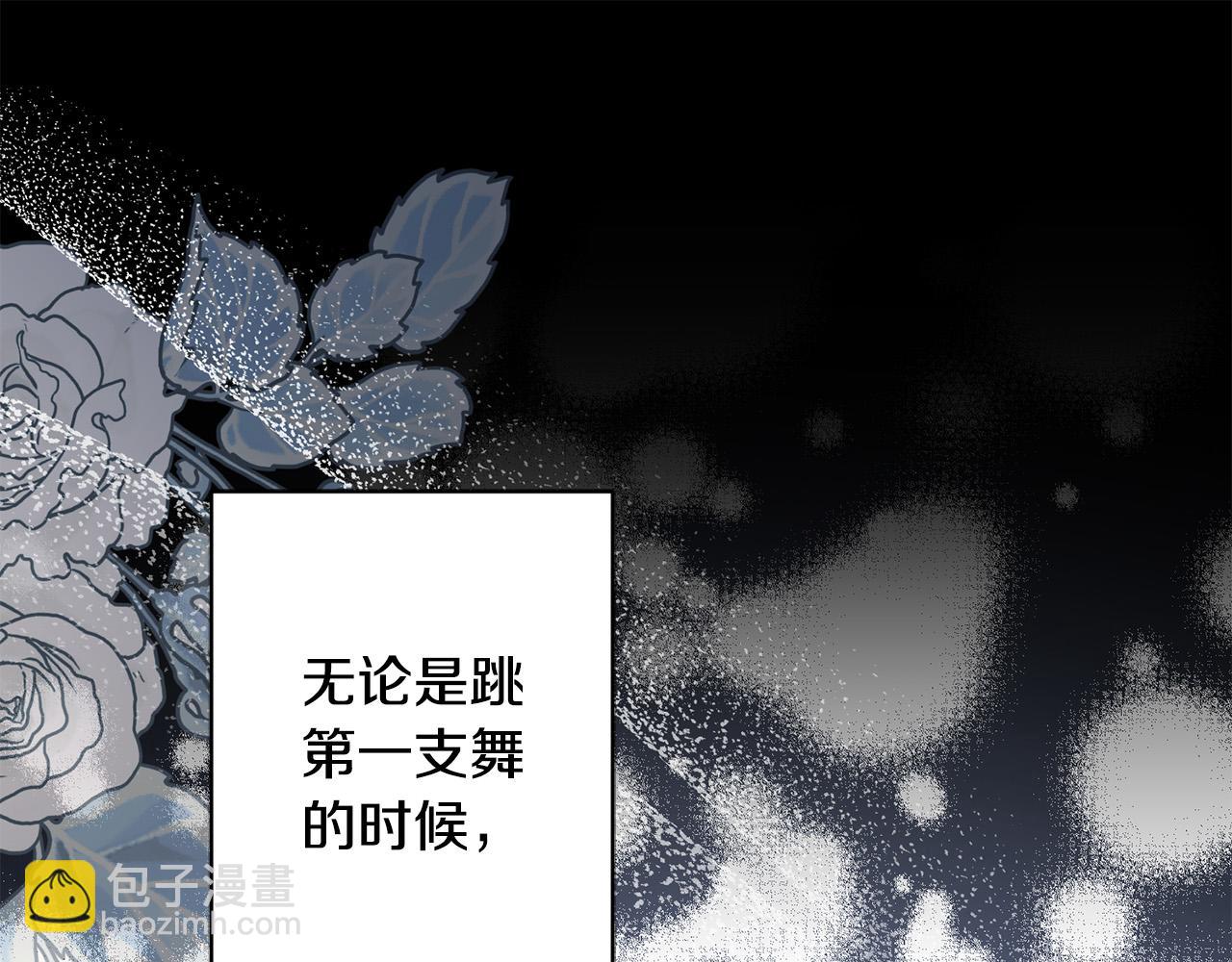 《陛下，别对我动心》第66话 互不搭理 第42页