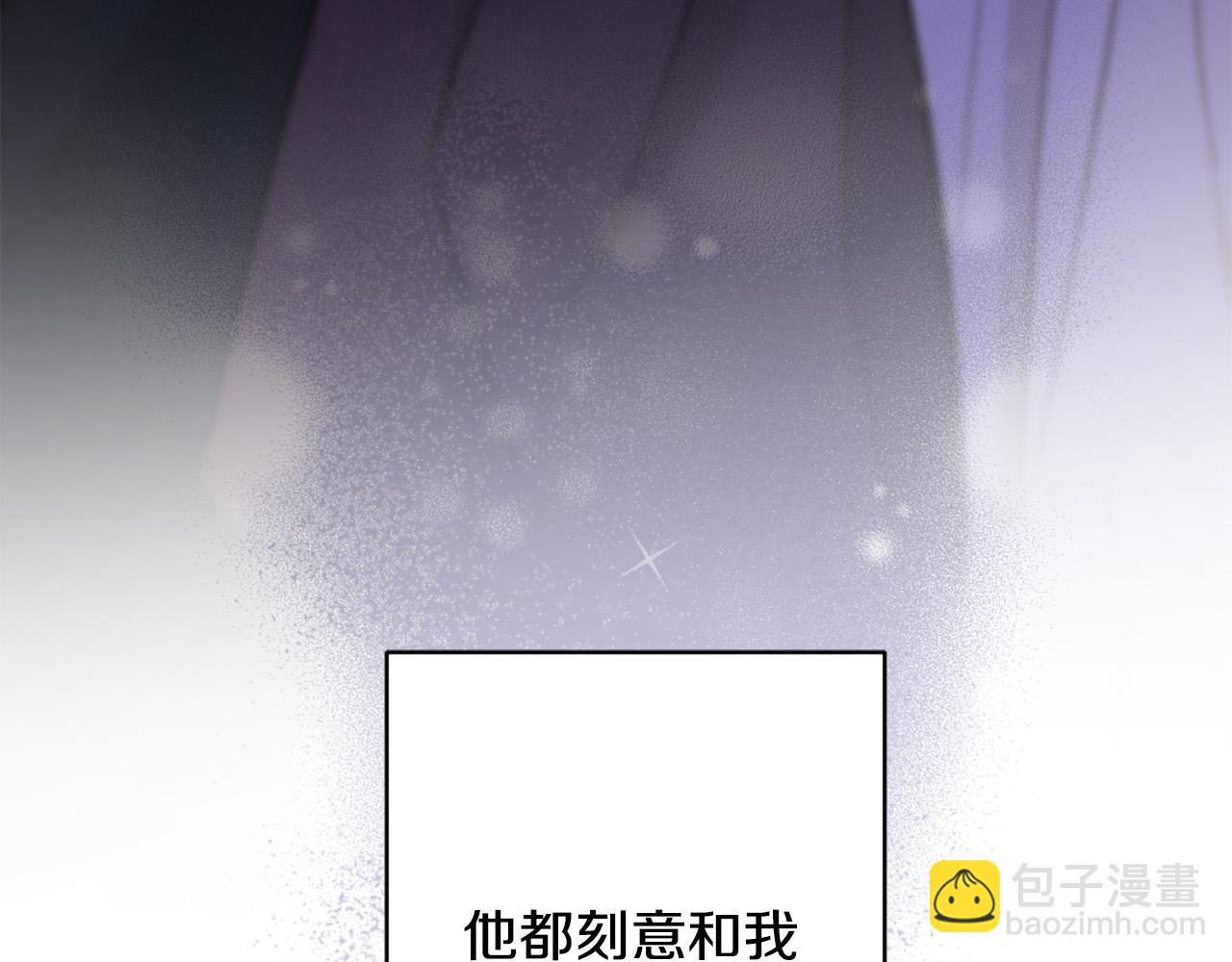 《陛下，别对我动心》第66话 互不搭理 第48页