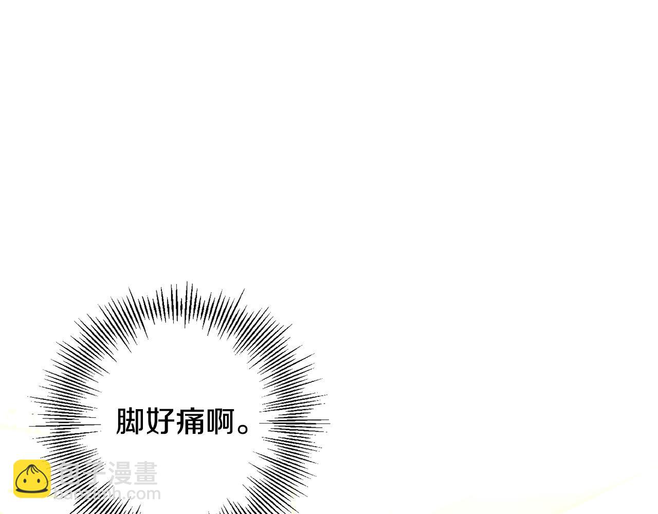 《陛下，别对我动心》第66话 互不搭理 第5页
