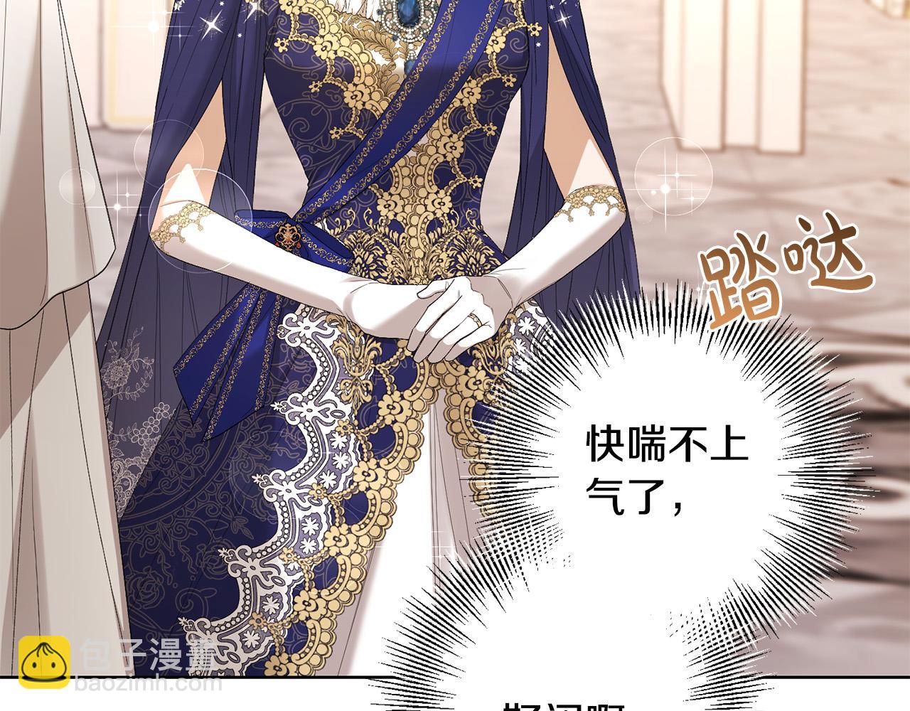 《陛下，别对我动心》第66话 互不搭理 第7页