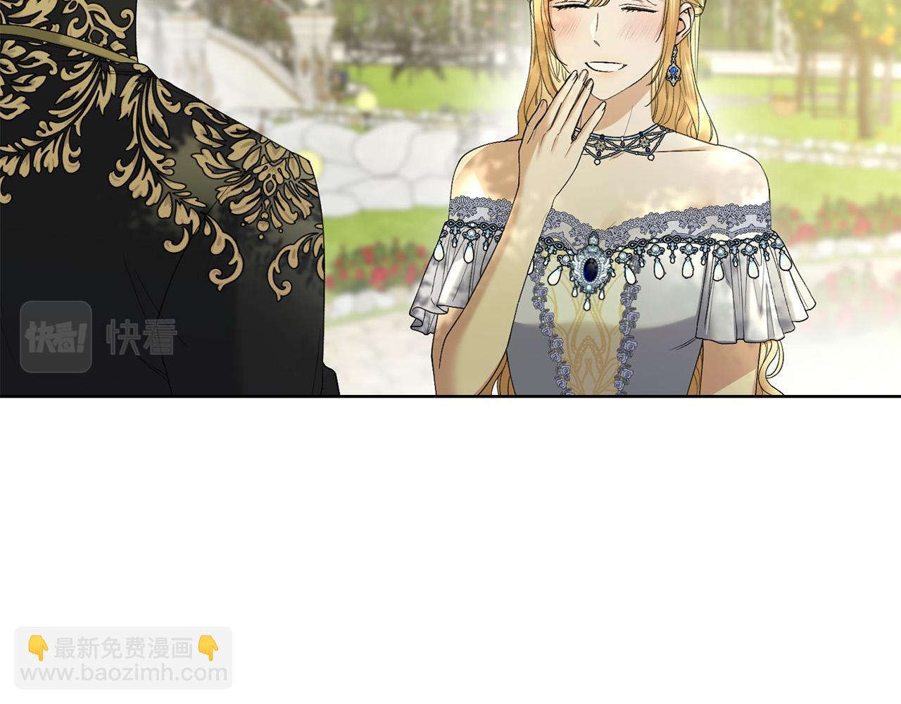 《陛下，别对我动心》第64话 遥不可及的梦 第11页