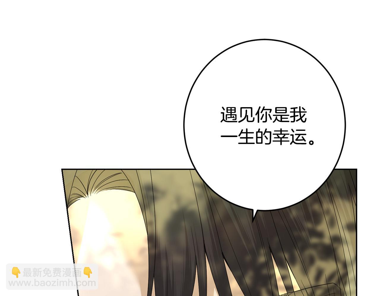 《陛下，别对我动心》第64话 遥不可及的梦 第12页