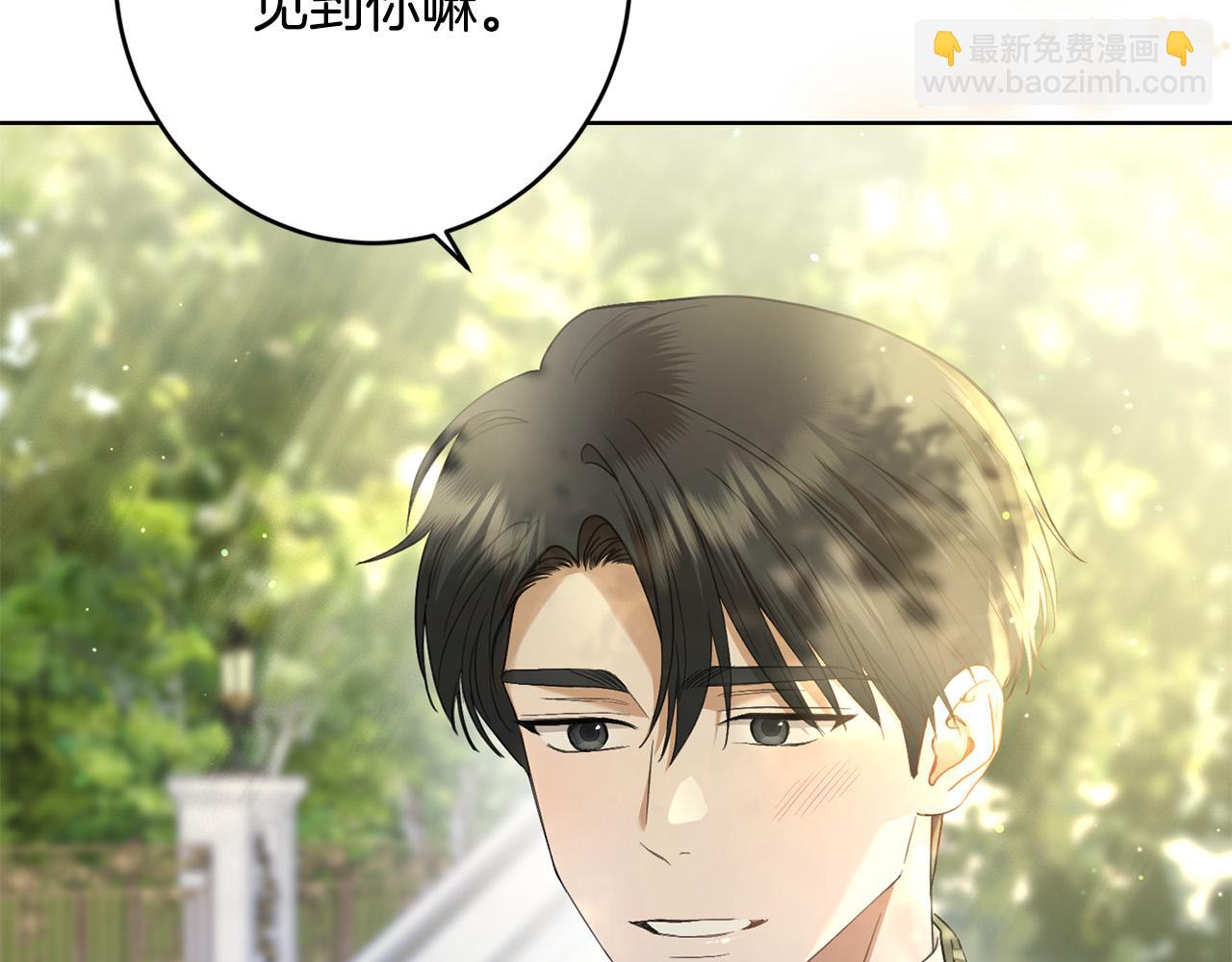 《陛下，别对我动心》第64话 遥不可及的梦 第24页