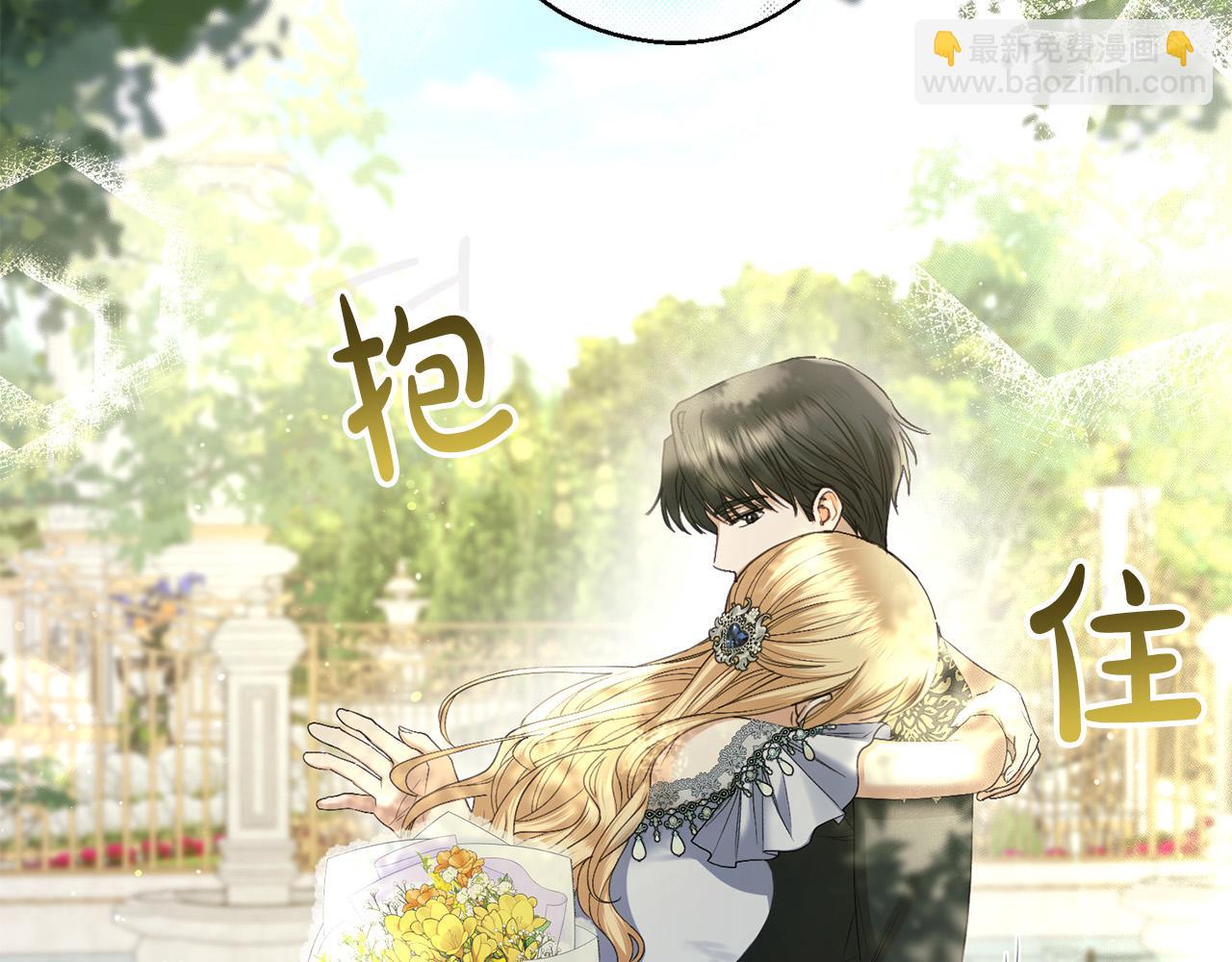 《陛下，别对我动心》第64话 遥不可及的梦 第39页