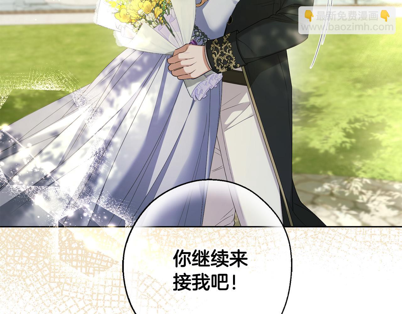 《陛下，别对我动心》第64话 遥不可及的梦 第40页