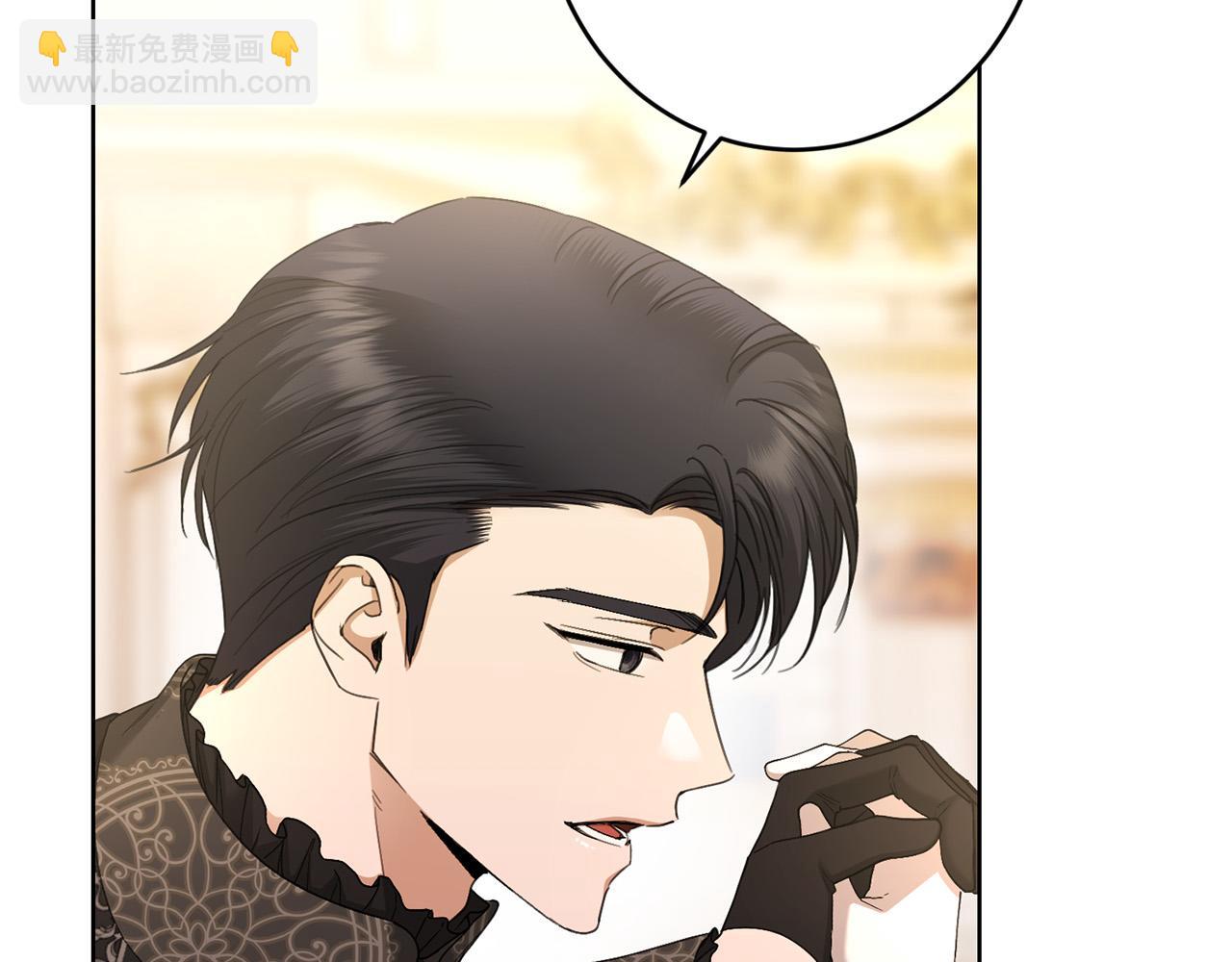 《陛下，别对我动心》第67话 如果做情夫… 第27页