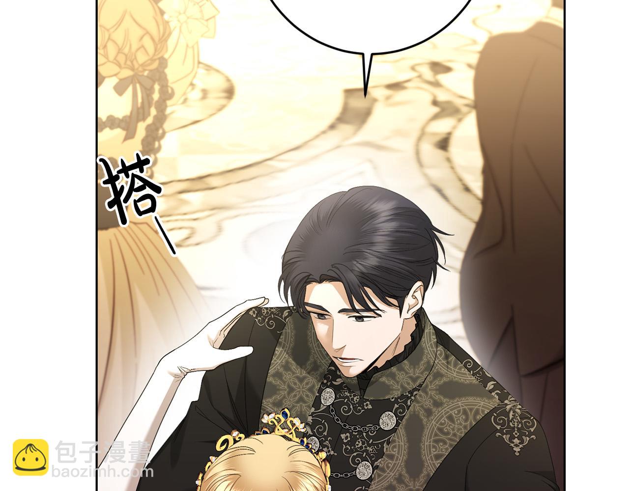《陛下，别对我动心》第67话 如果做情夫… 第32页
