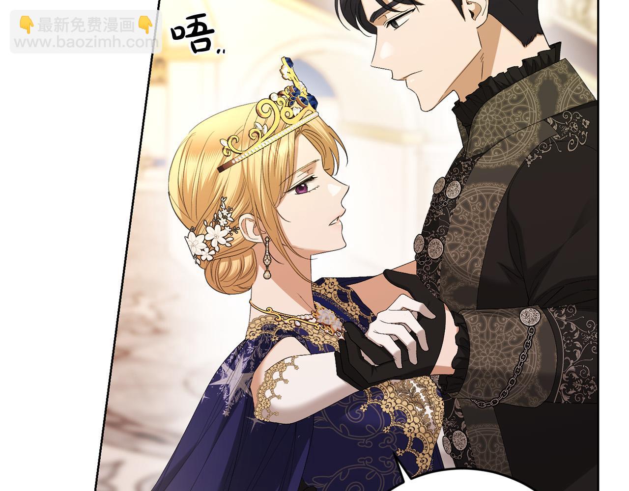 《陛下，别对我动心》第67话 如果做情夫… 第46页