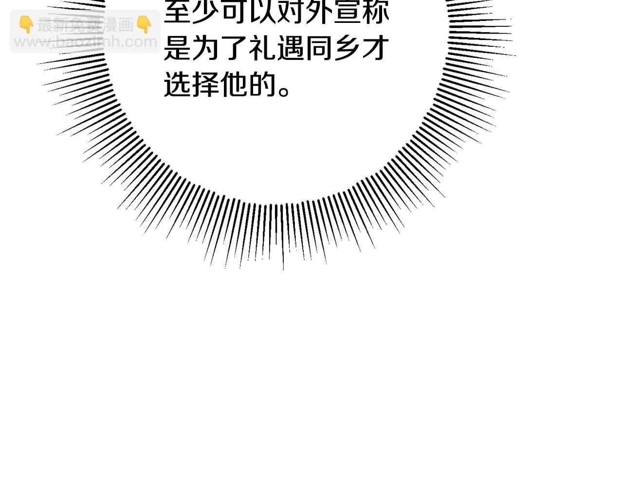 《陛下，别对我动心》第67话 如果做情夫… 第48页