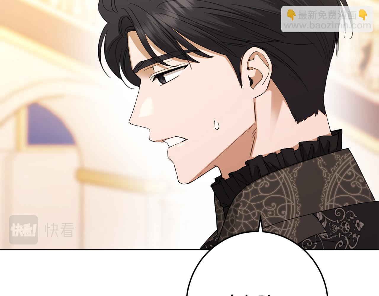 《陛下，别对我动心》第67话 如果做情夫… 第50页
