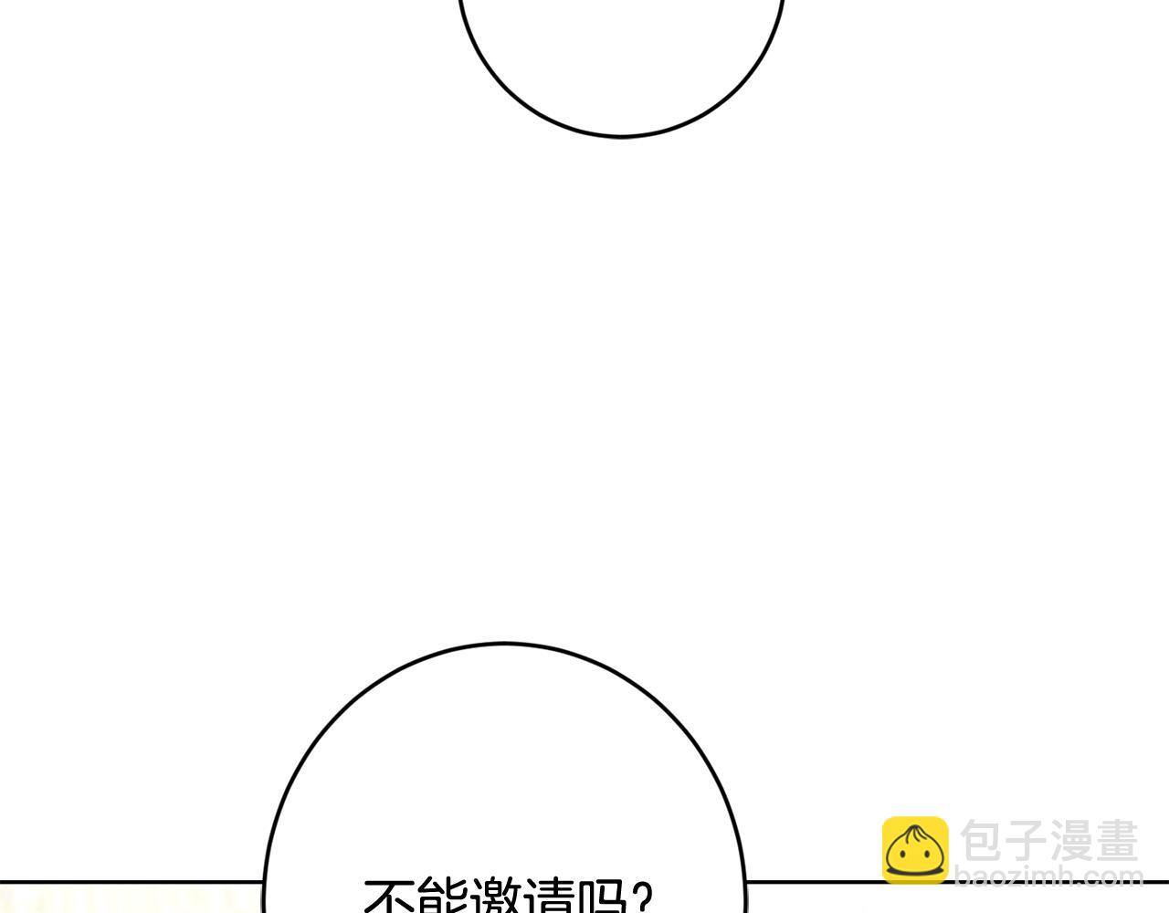 《陛下，别对我动心》第67话 如果做情夫… 第9页