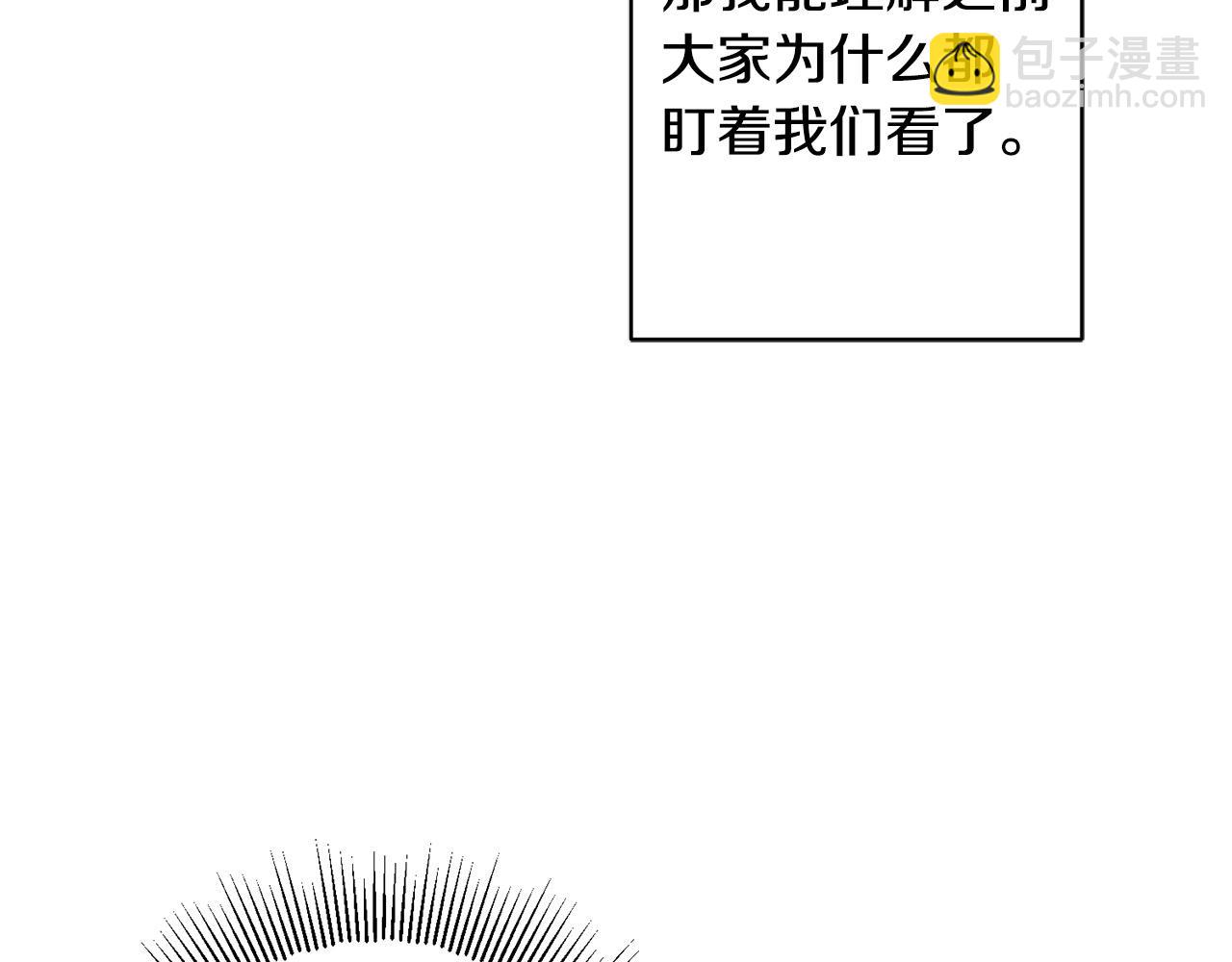 《陛下，别对我动心》第68话 他爱我？ 第10页