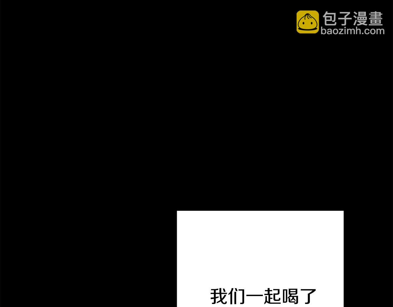 《陛下，别对我动心》第68话 他爱我？ 第32页