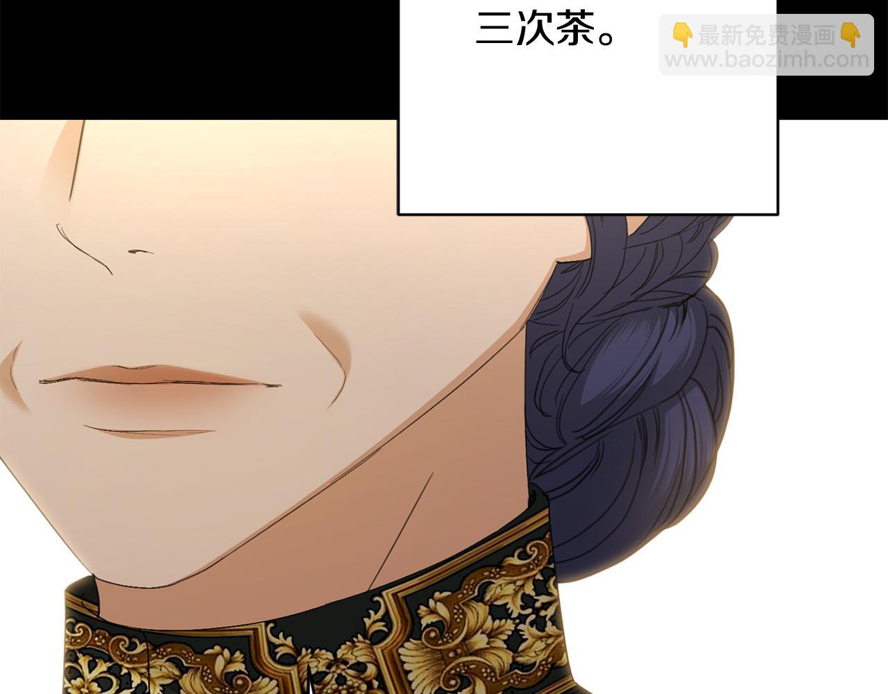 《陛下，别对我动心》第68话 他爱我？ 第33页
