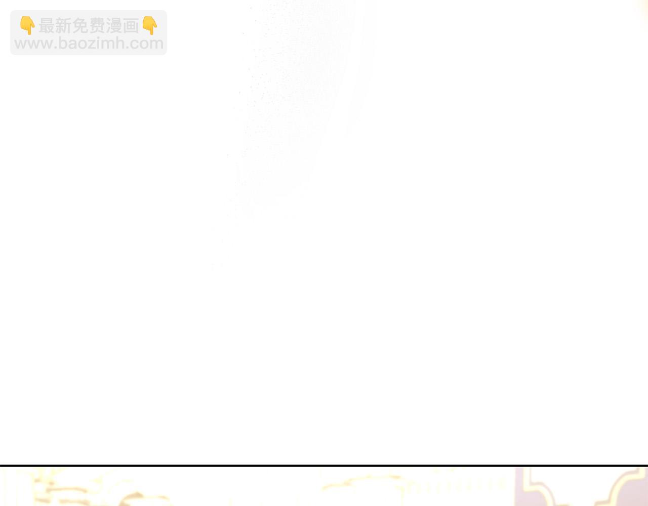 《陛下，别对我动心》第68话 他爱我？ 第3页