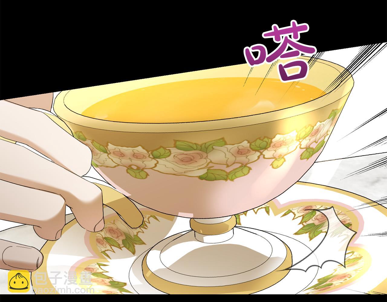 《陛下，别对我动心》第68话 他爱我？ 第43页