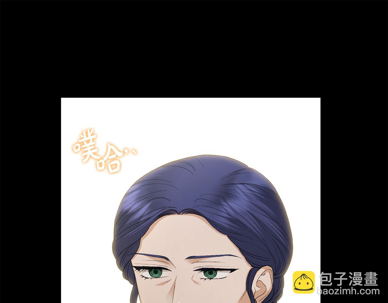 《陛下，别对我动心》第68话 他爱我？ 第48页