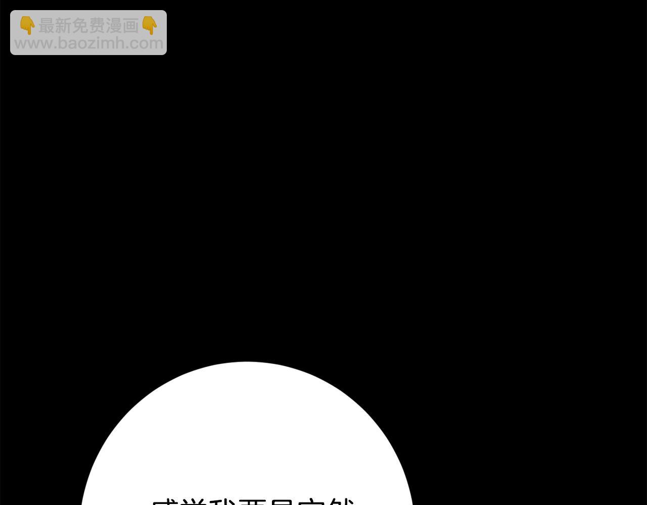 《陛下，别对我动心》第68话 他爱我？ 第50页