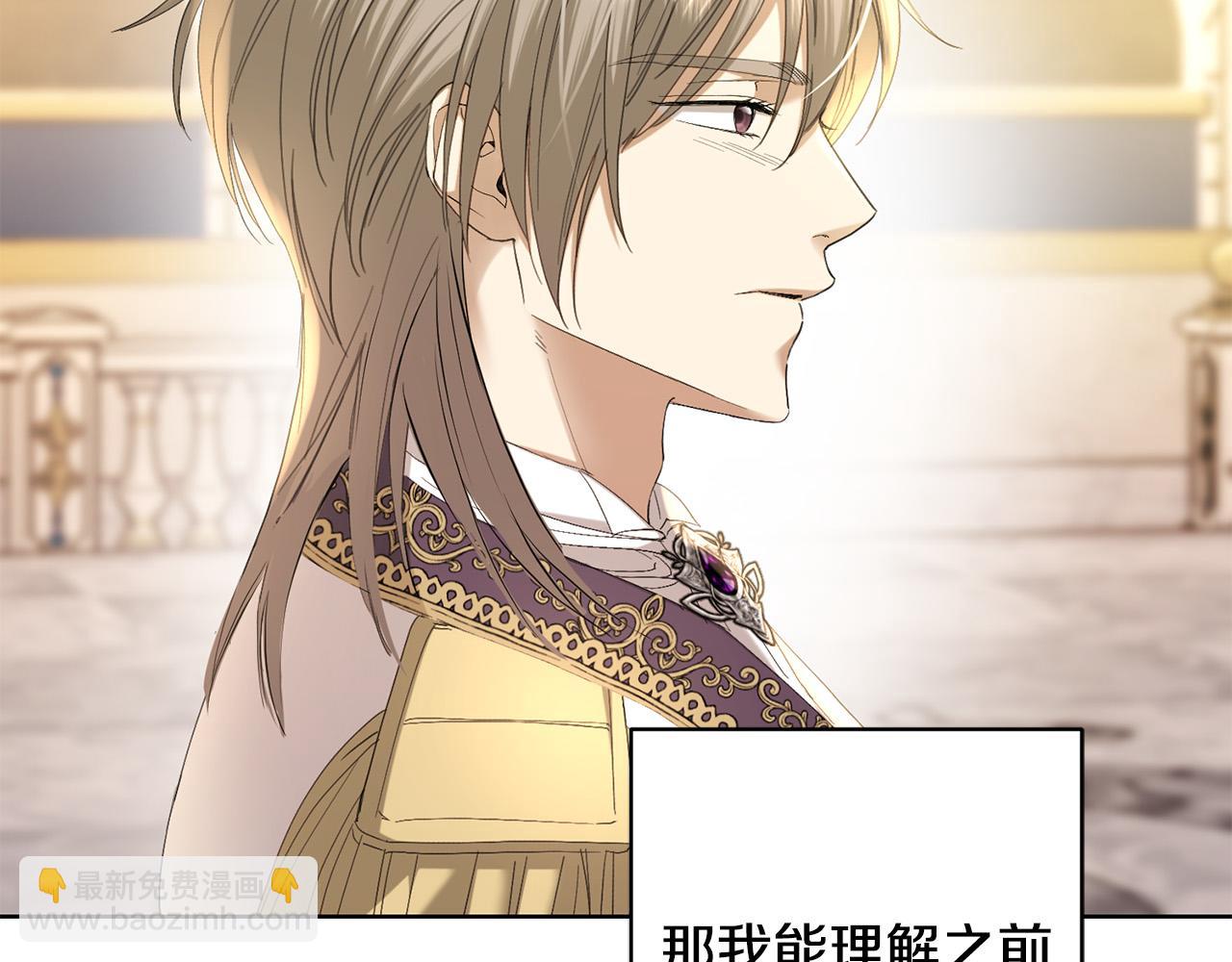 《陛下，别对我动心》第68话 他爱我？ 第9页
