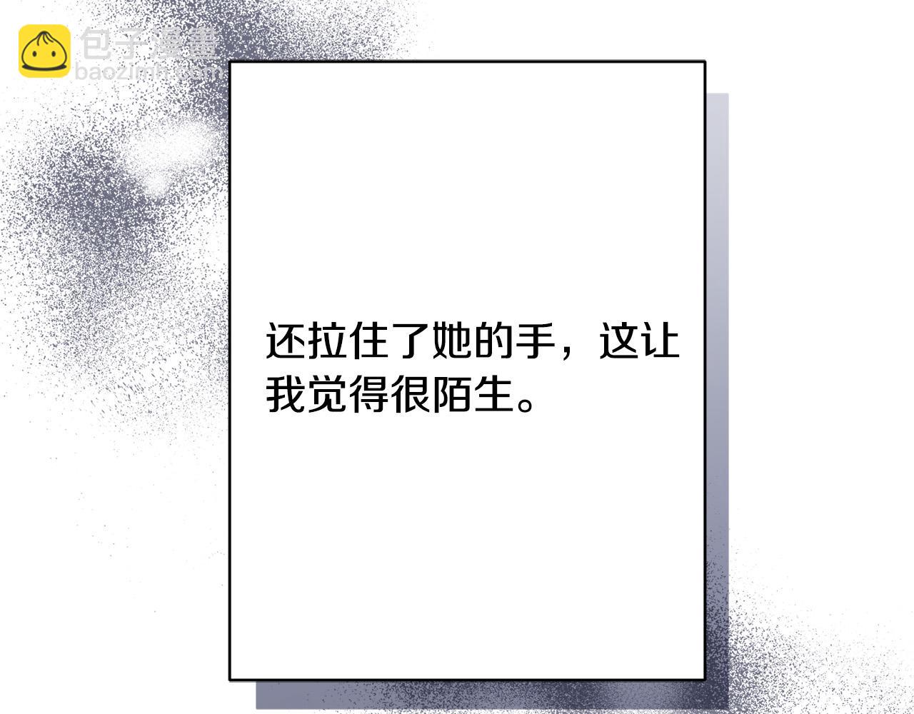 《陛下，别对我动心》第70话 求你别离开我 第10页