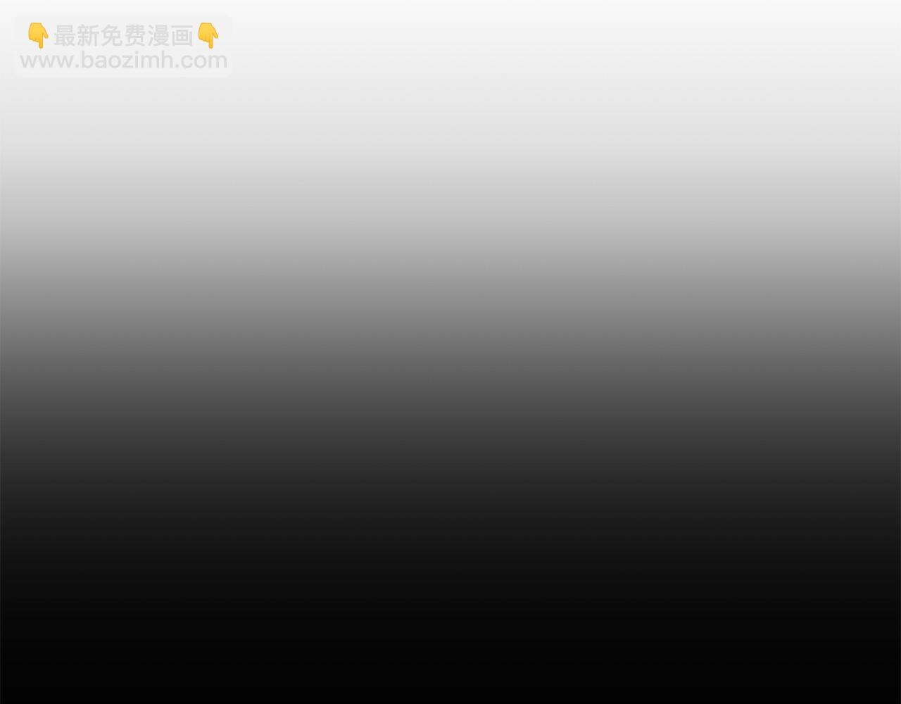 《陛下，别对我动心》第70话 求你别离开我 第13页