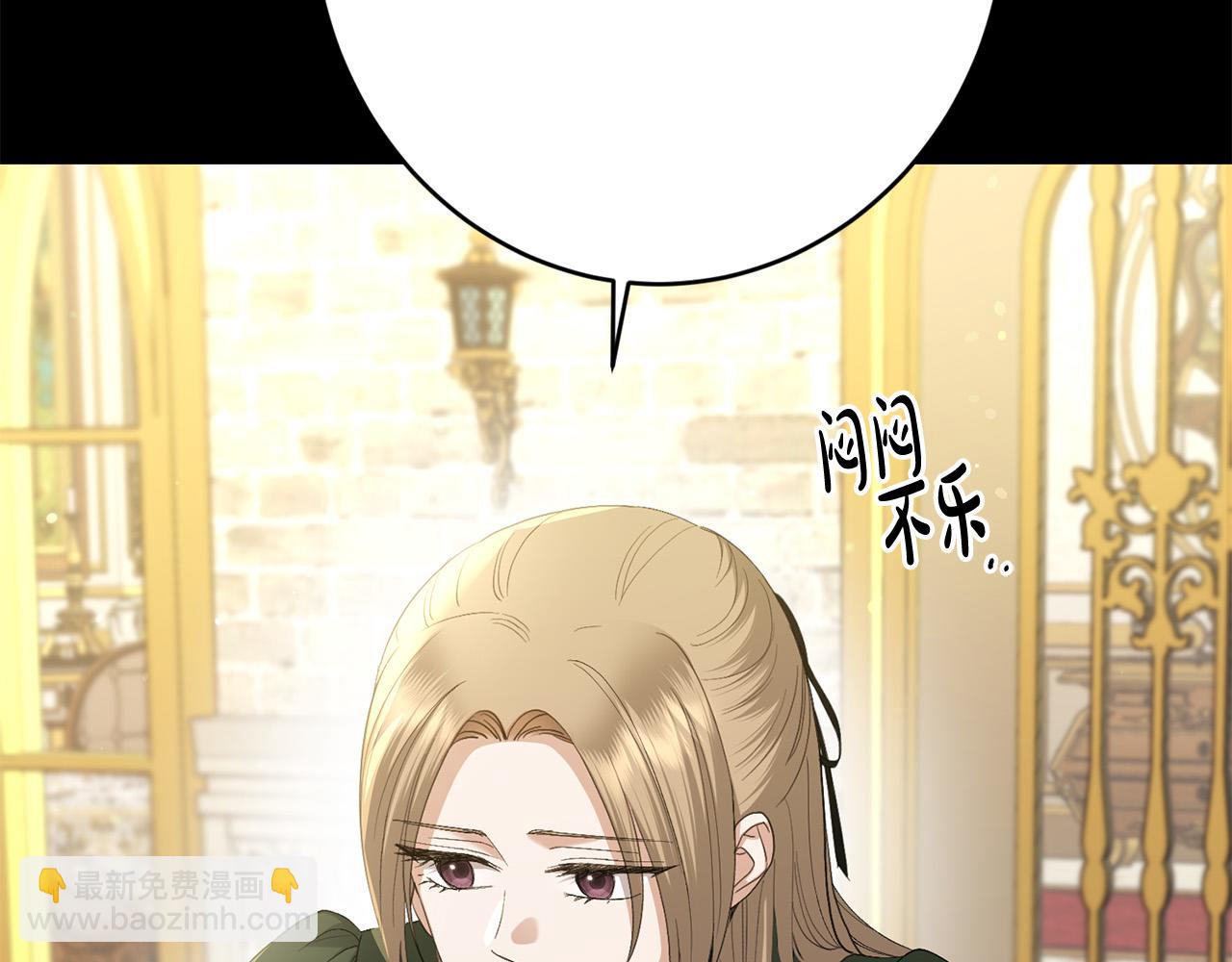 《陛下，别对我动心》第70话 求你别离开我 第18页