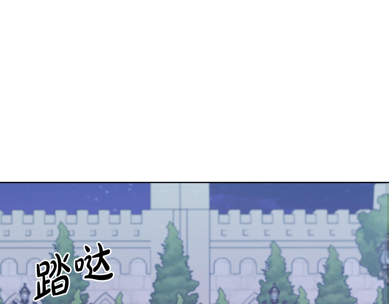 《陛下，别对我动心》第70话 求你别离开我 第1页