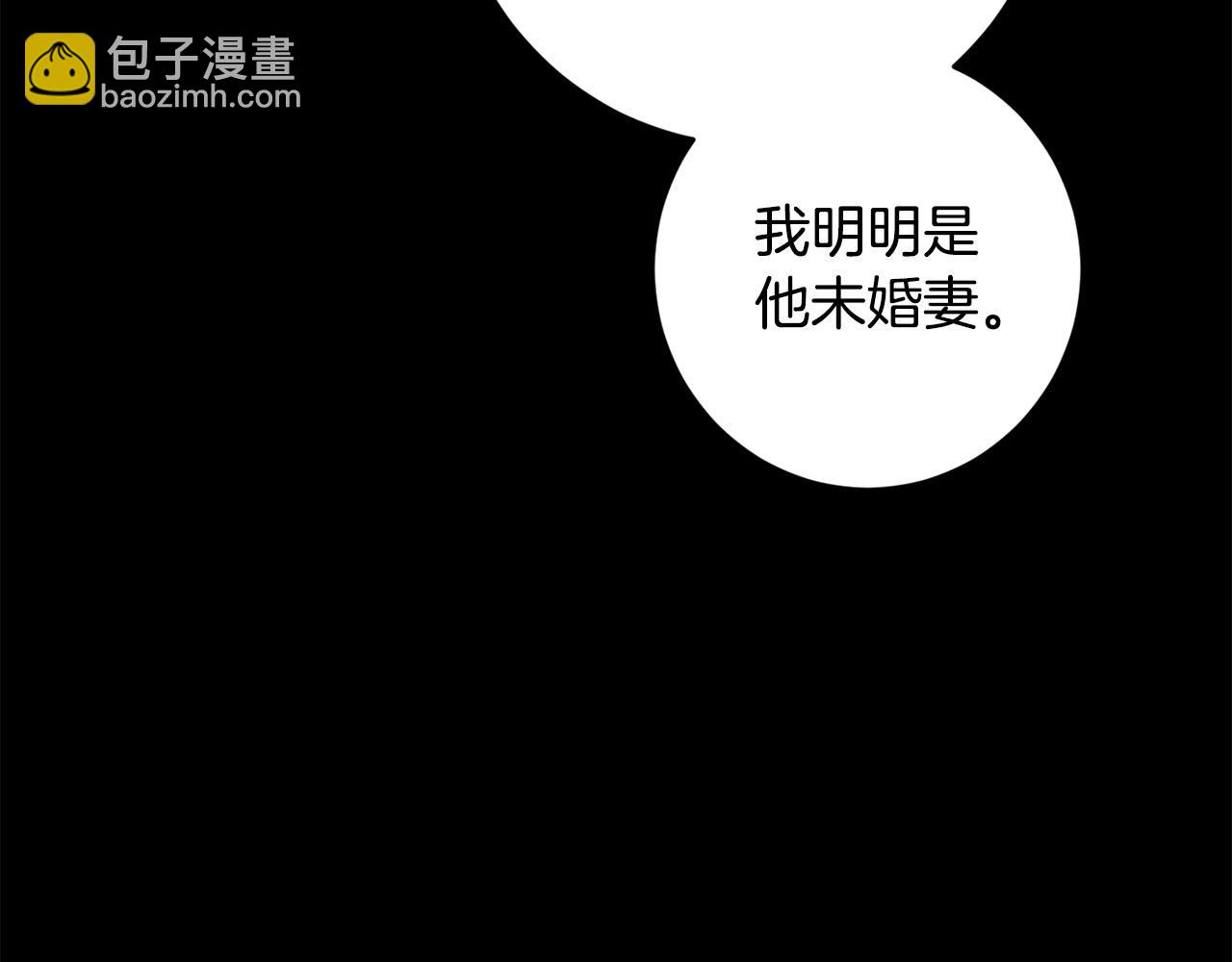 《陛下，别对我动心》第70话 求你别离开我 第25页