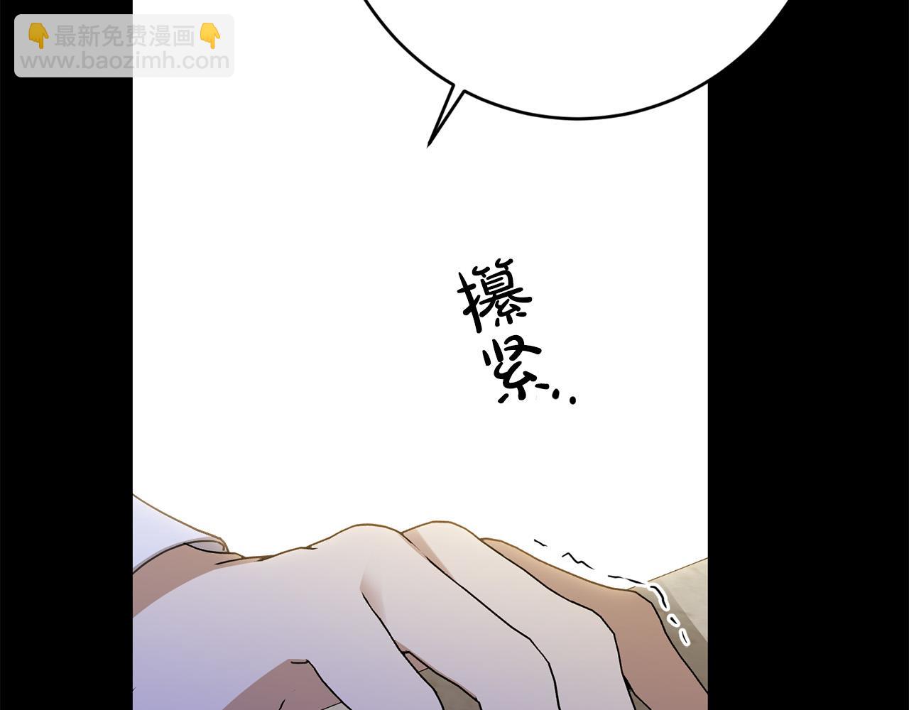 《陛下，别对我动心》第70话 求你别离开我 第49页