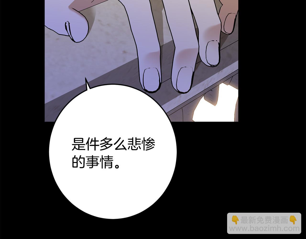 《陛下，别对我动心》第70话 求你别离开我 第50页
