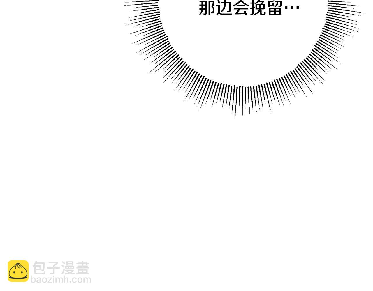 《陛下，别对我动心》第70话 求你别离开我 第5页